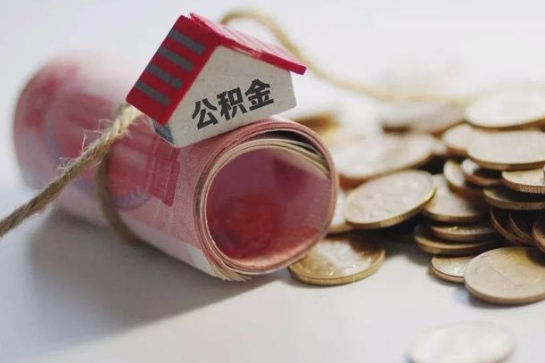 泽州相城区离职公积金提取流程（相城区公积金中心在哪里）